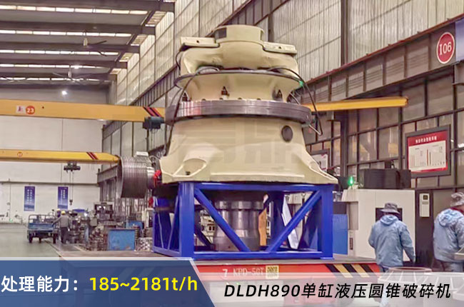 DLDH890C